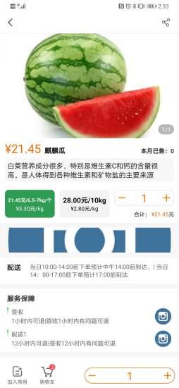 克买菜app下载 克买菜最新版下载 v1.7 安卓版