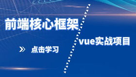 前端进阶必看vue elementui管理平台