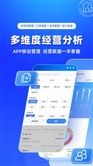 订单来了 订单来了iphone版下载 软吧下载