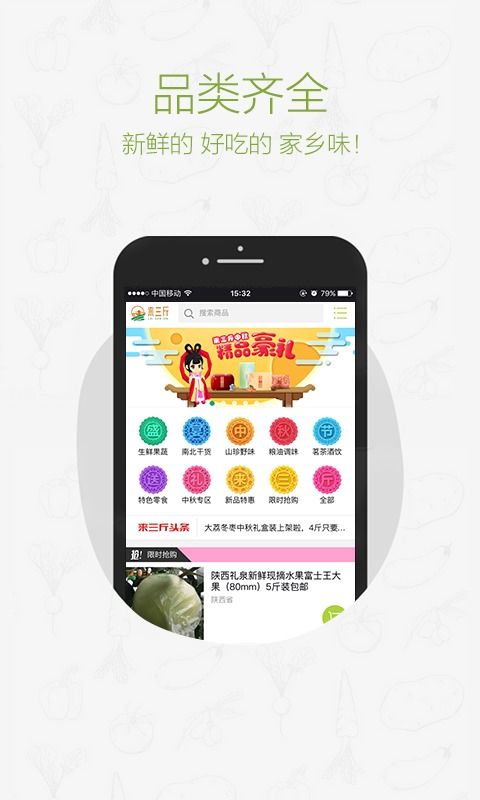 来三斤app下载 来三斤下载 1.0.0 96u手游网