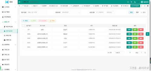 智慧车间mes系统源码,采用java springboot与vue.js uniapp开发